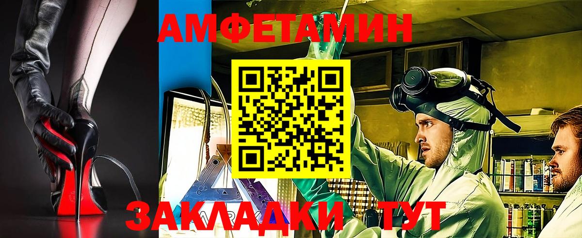 АМФ  Амфетамин Розовый  АМФЕТАМИН  Ахтубинск  Вход с VPN 