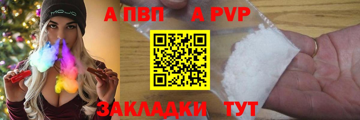 Alpha PVP СК КРИС Ахтубинск