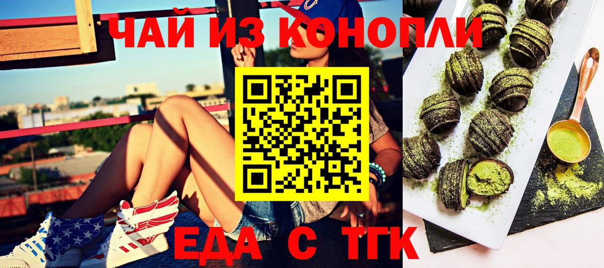 Ахтубинск  Canna-Cookies конопля  Вход с VPN 