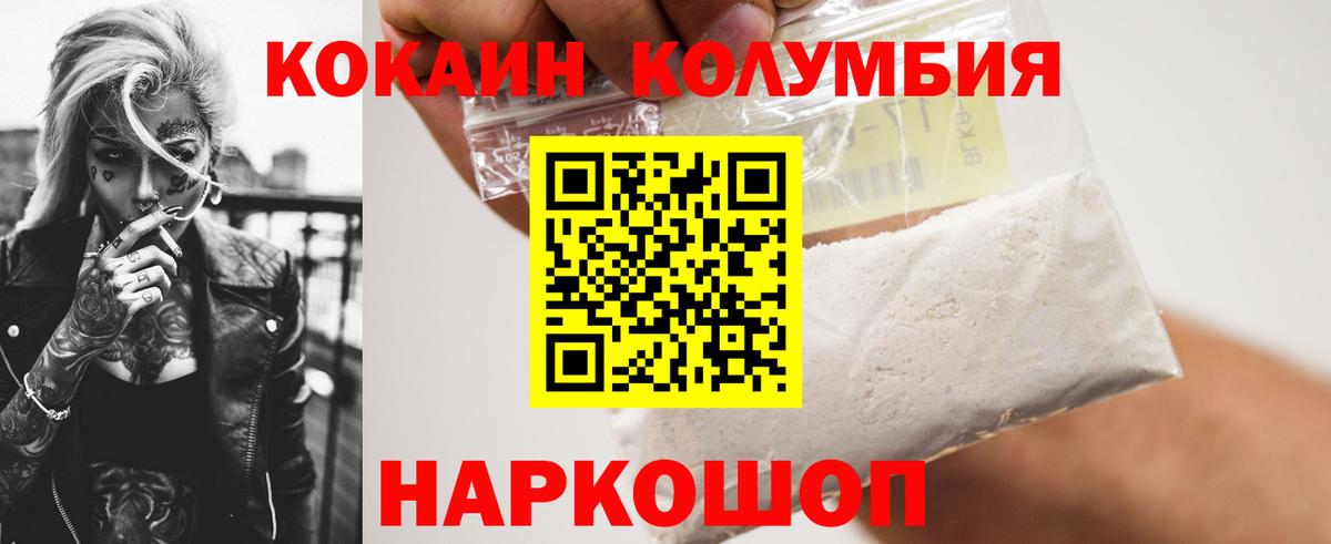 Кокаин Fish Scale Ахтубинск