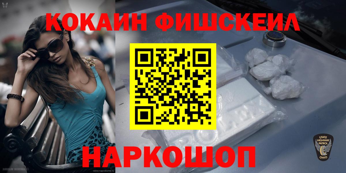 КОКАИН  Cocaine 99%  Вход с VPN  Ахтубинск  Cocaine VHQ 