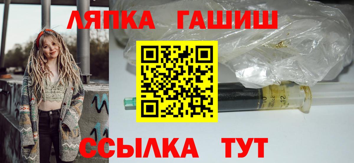 Гашиш  ГАШ VHQ  Вход с VPN  Ахтубинск 