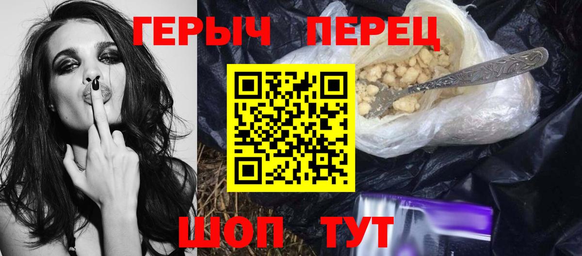 ГЕРОИН Heroin Ахтубинск