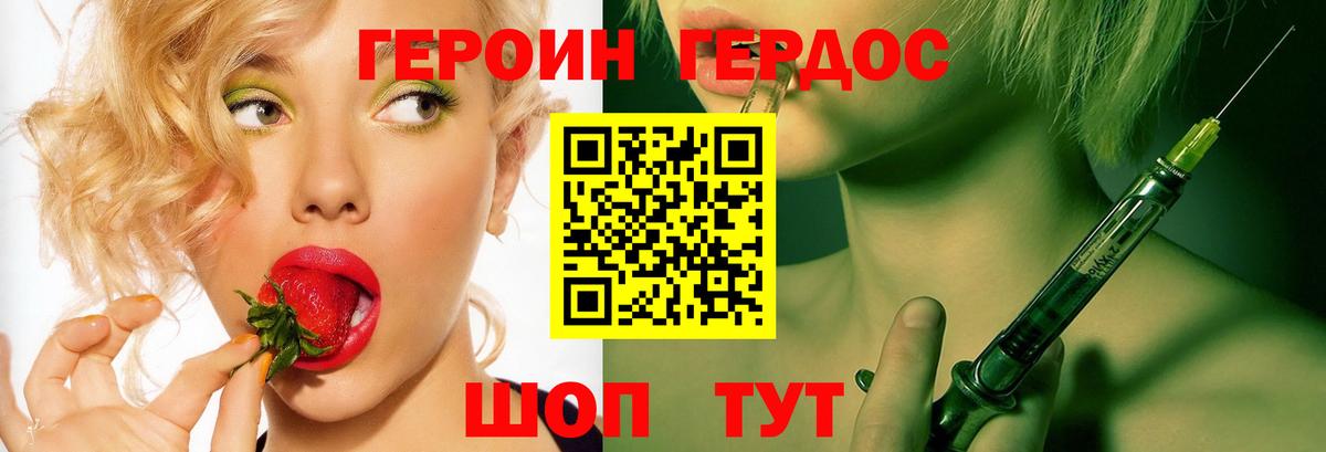 ГЕРОИН  ГЕРОИН афганец  Вход с VPN  Ахтубинск 