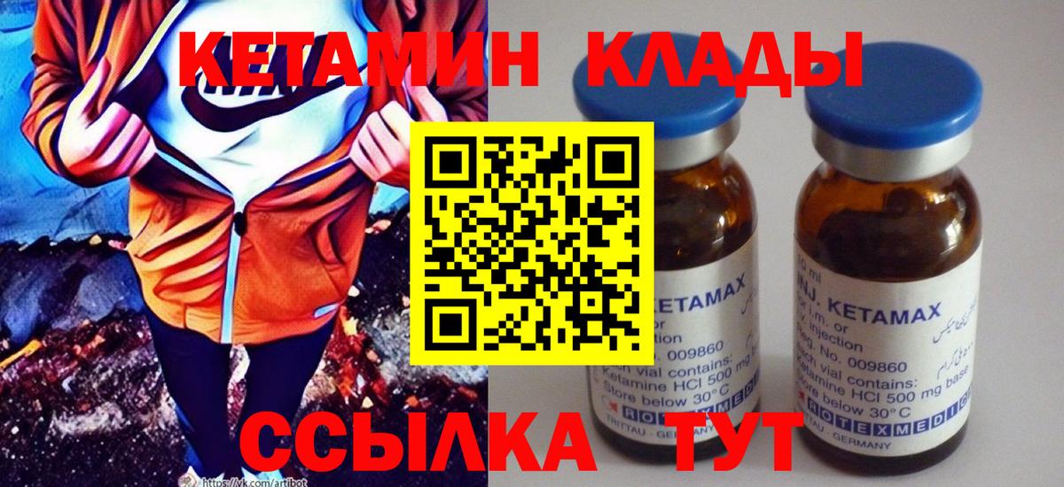 Ахтубинск  Кетамин ketamine  дарк нет как зайти  Вход с VPN 