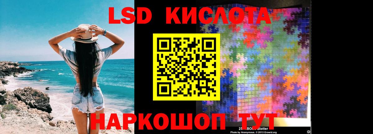 LSD-25 экстази ecstasy Ахтубинск