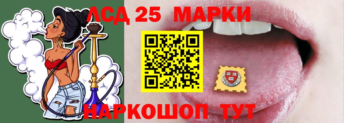 ЛСД экстази кислота  LSD-25 экстази кислота  Ахтубинск  Вход с VPN 