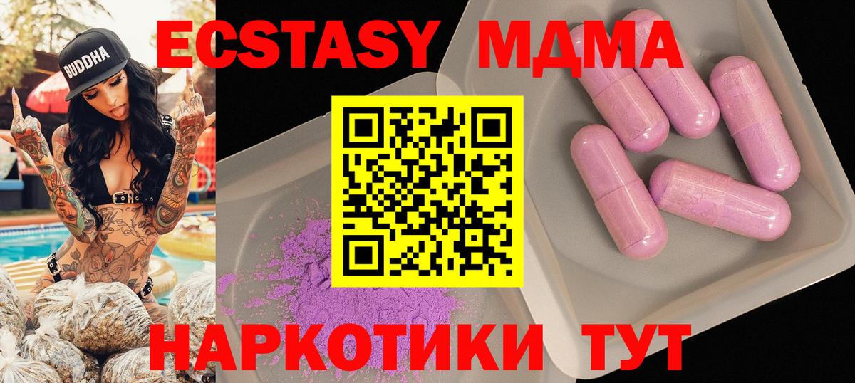 MDMA молли  Вход с VPN  MDMA crystal  MDMA  Ахтубинск 