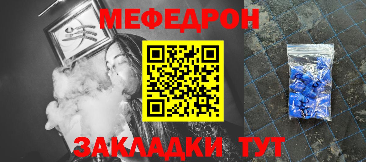 Меф кристаллы  Вход с VPN  Ахтубинск  Меф VHQ 